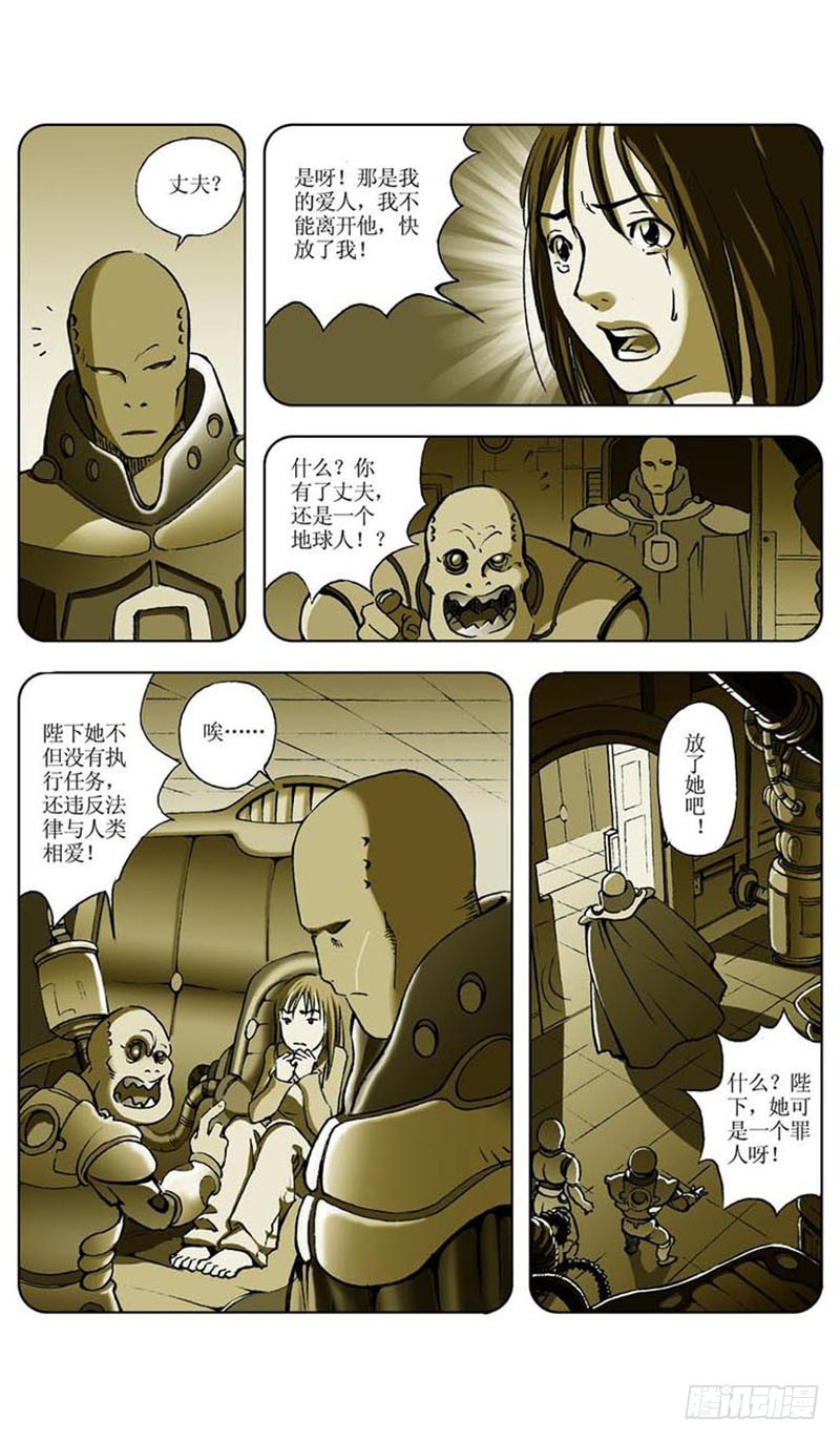飞碟的使命037