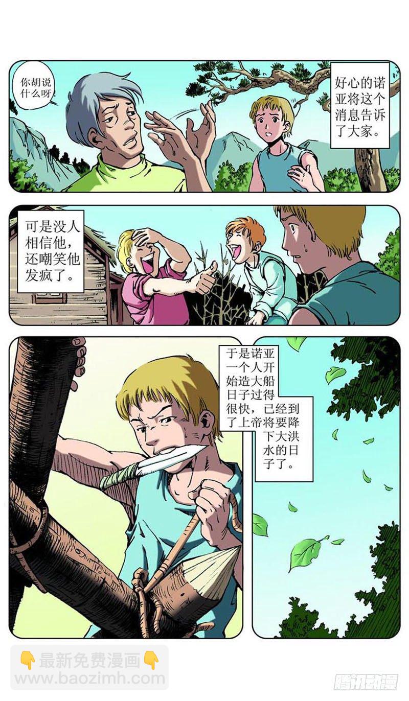 方舟今何在017