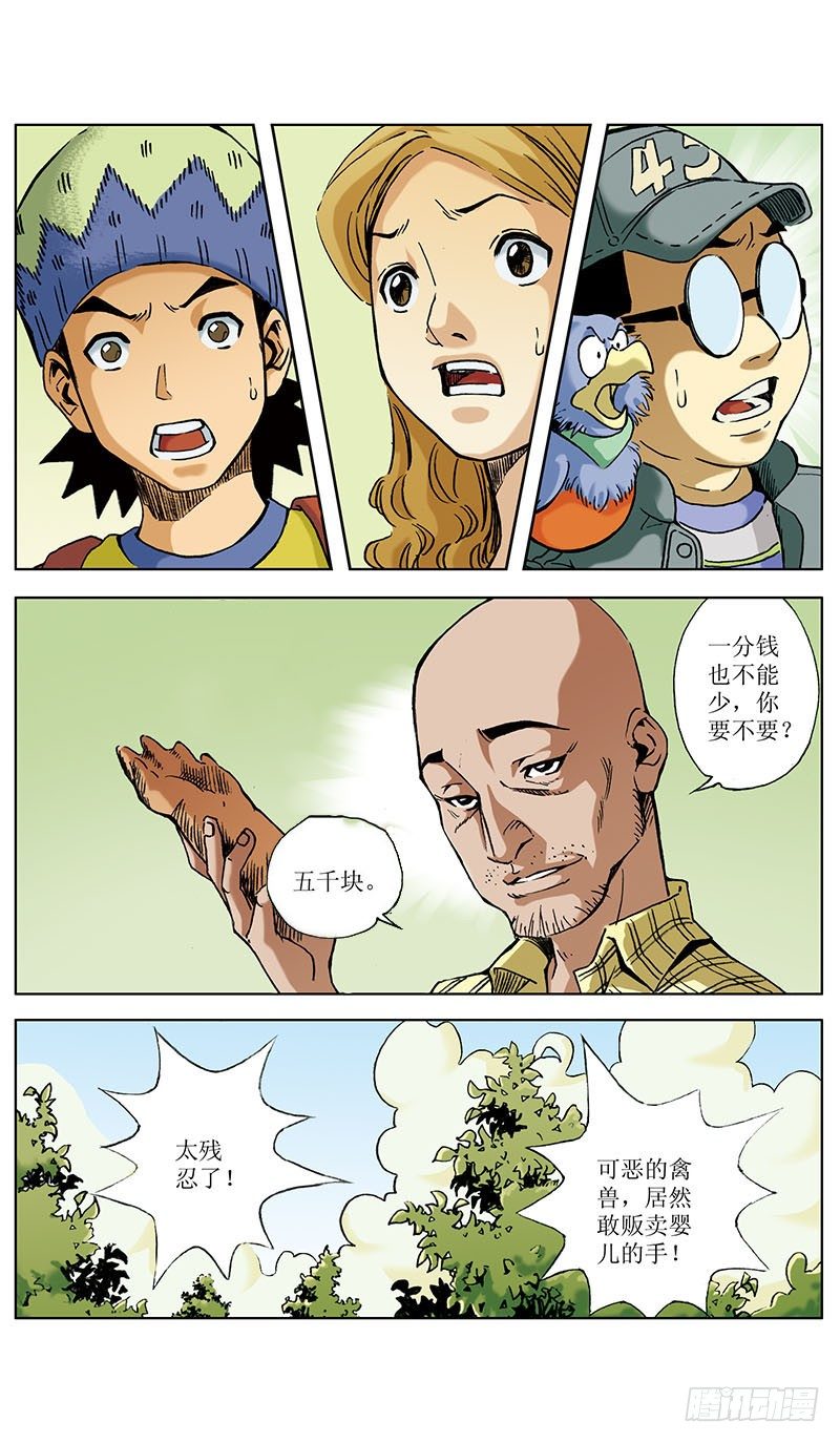 地孩013