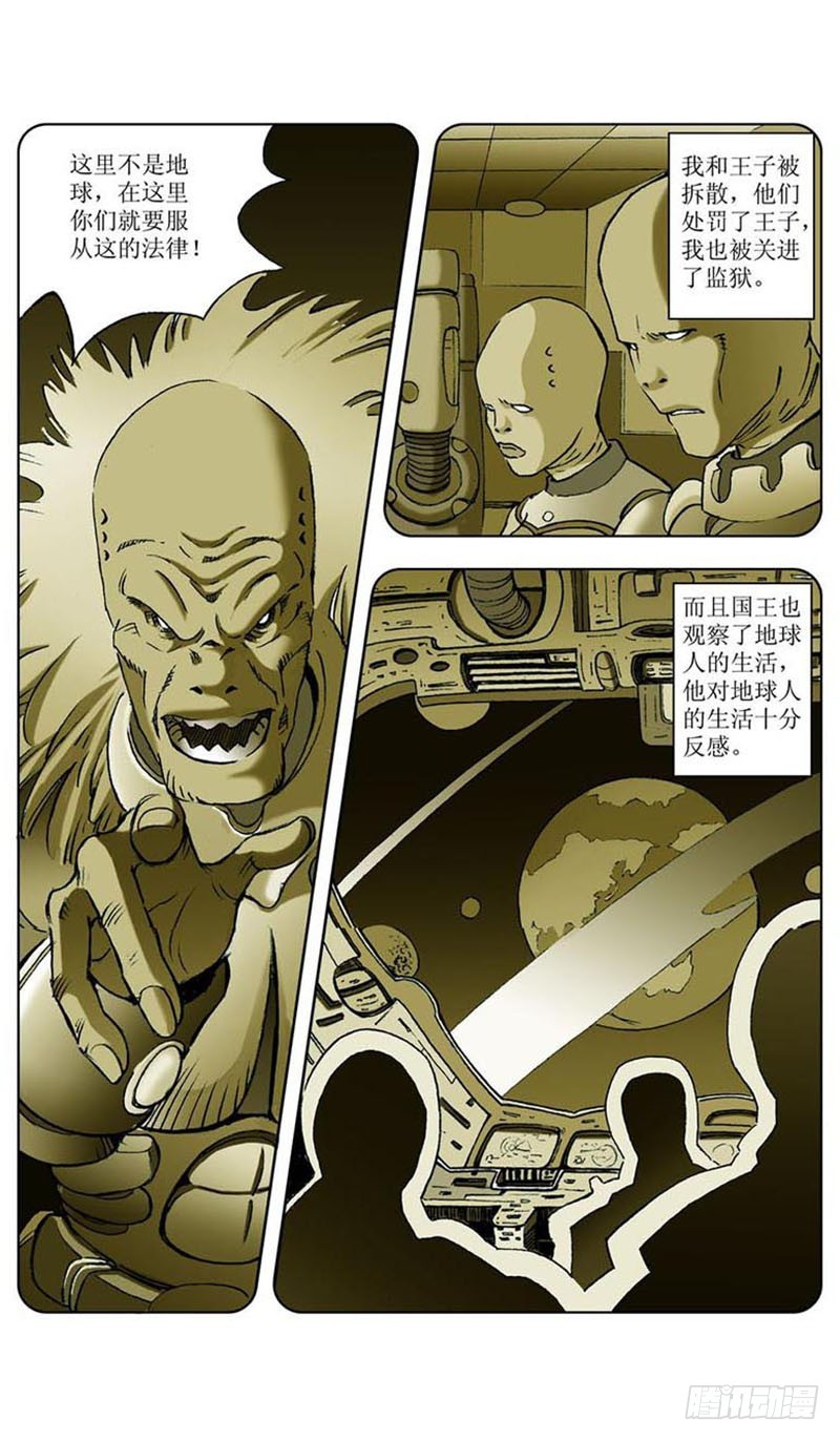 飞碟的使命0211