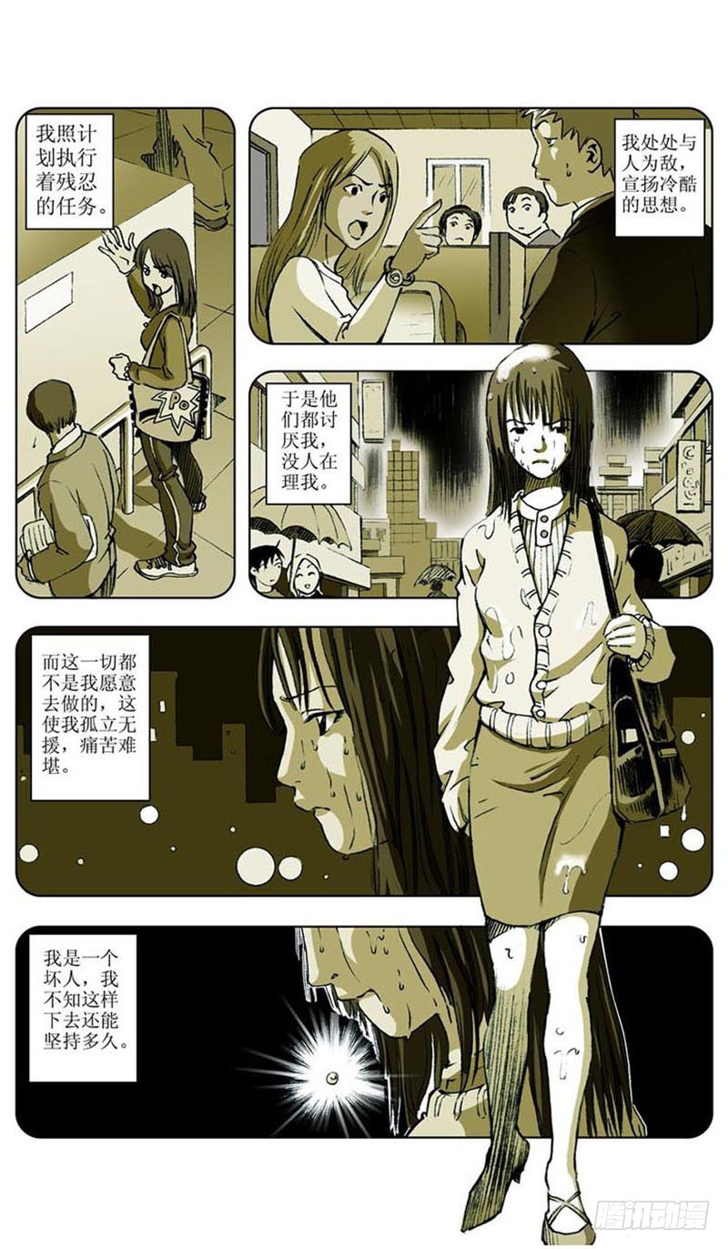 飞碟的使命031