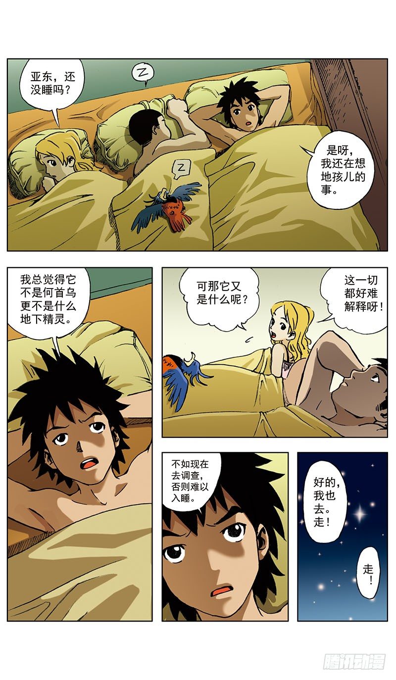 地孩022