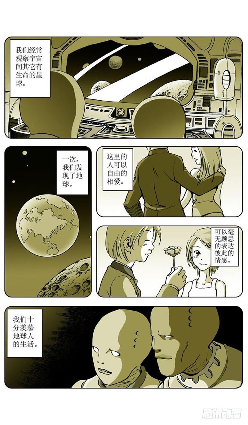 飞碟的使命0210