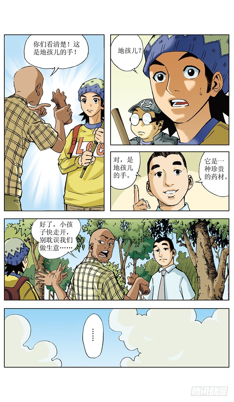 地孩015