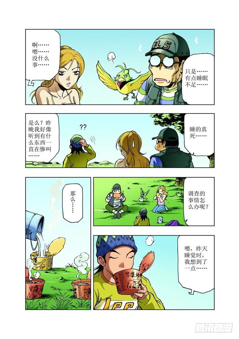 怪坡多奇幻030