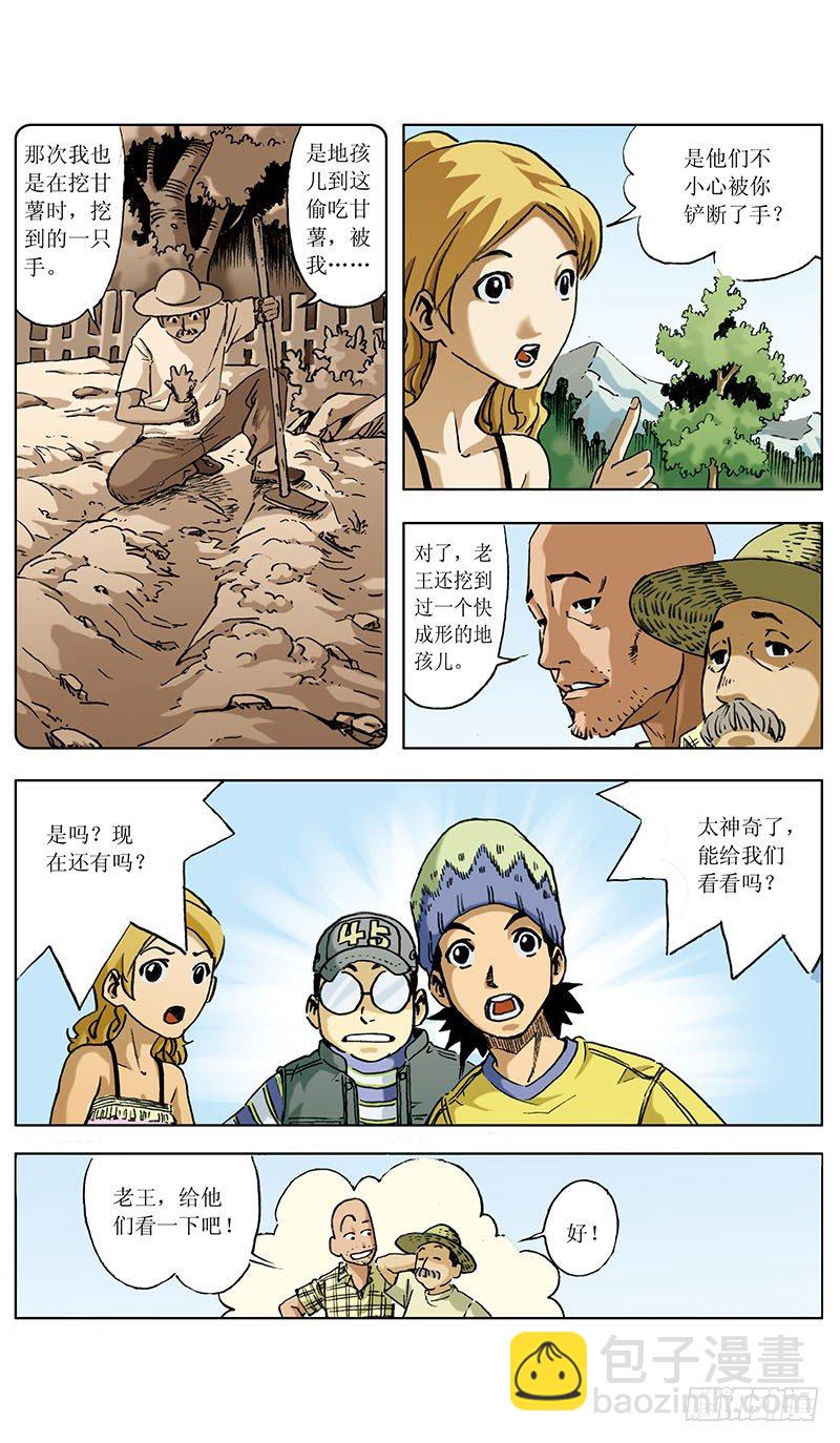 地孩0115