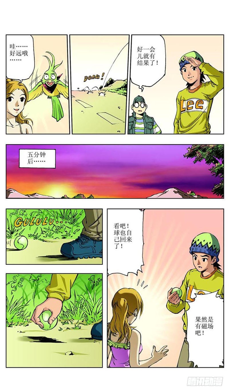 怪坡多奇幻024