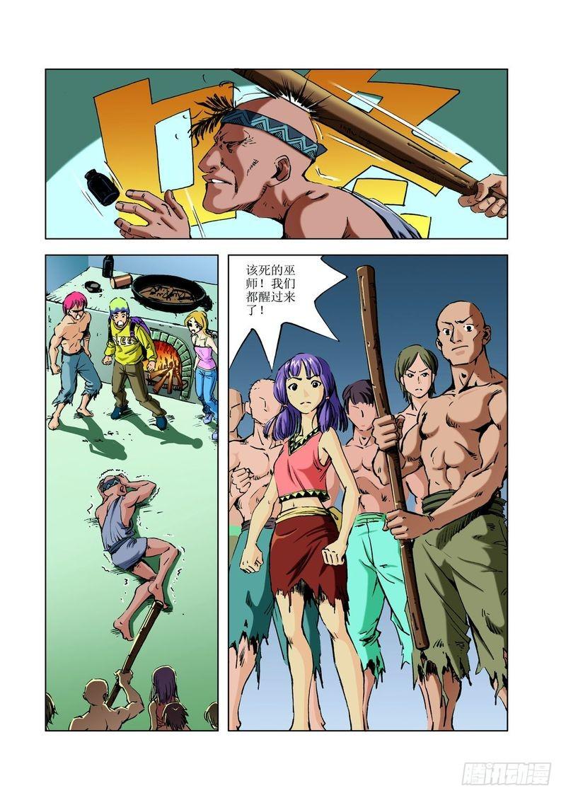 复活的尸体038
