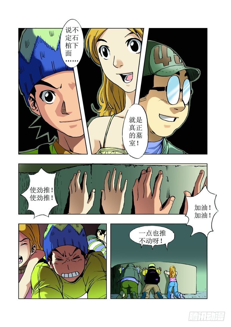 金字塔秘密020
