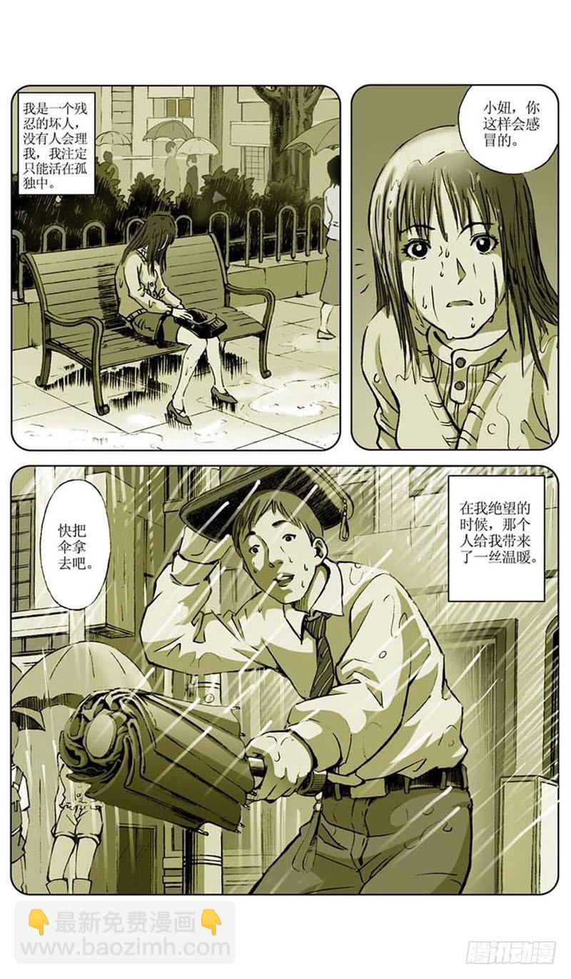 飞碟的使命032