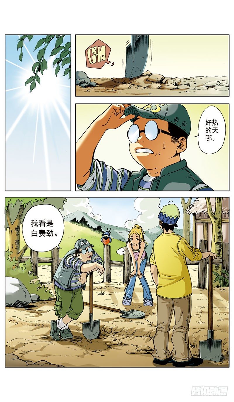 地孩0110
