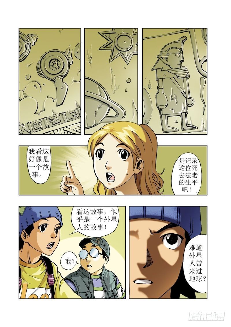 金字塔秘密026