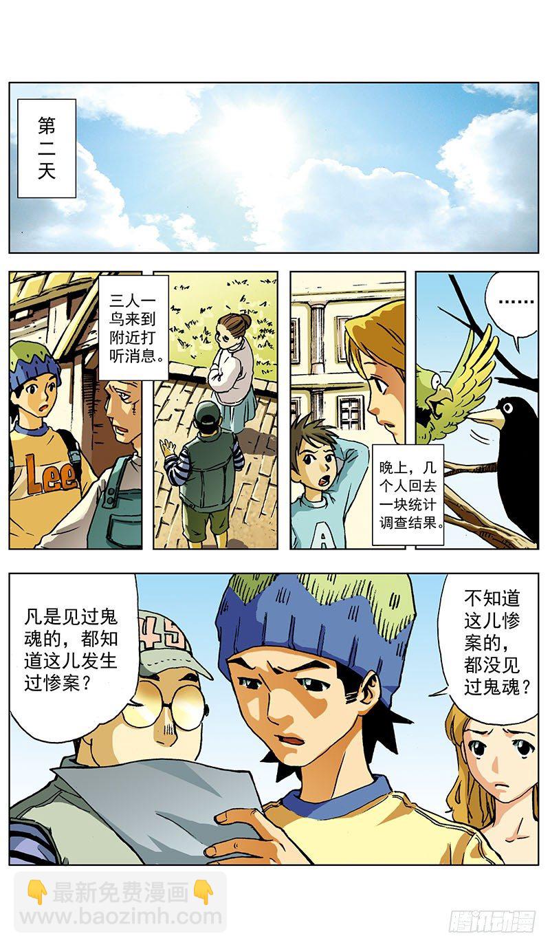 贝尔利教长的凶宅029