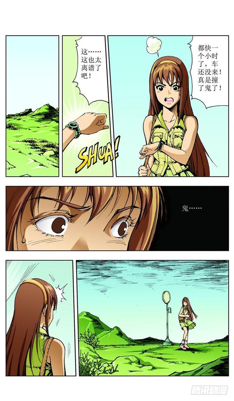 怪坡多奇幻012