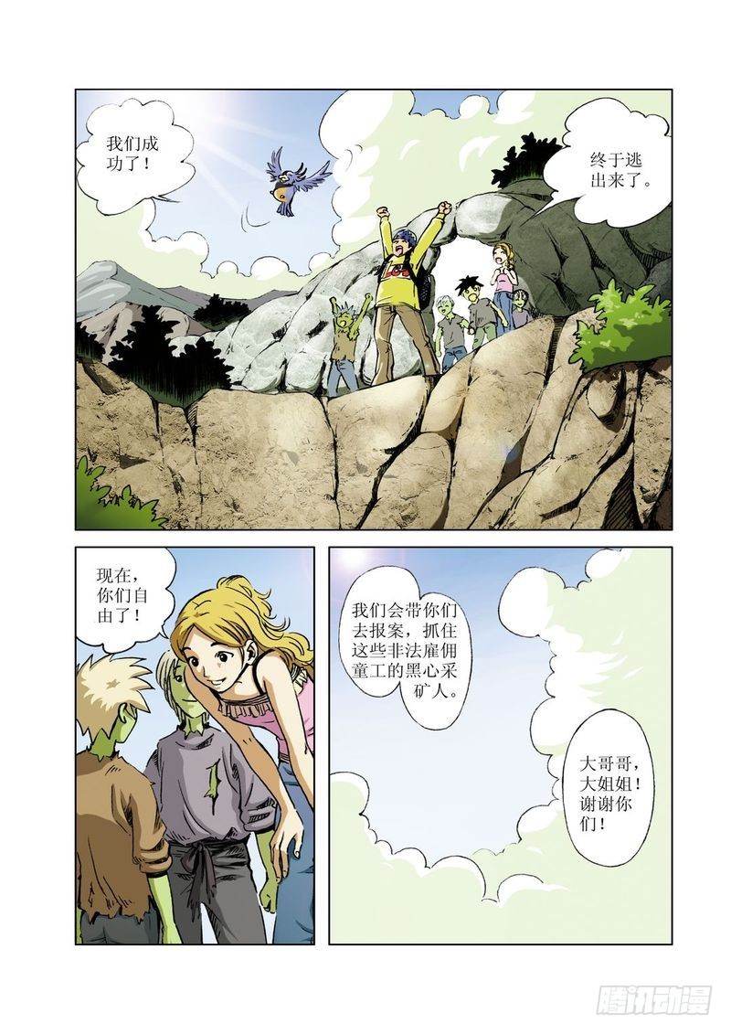 绿色孩子迷039