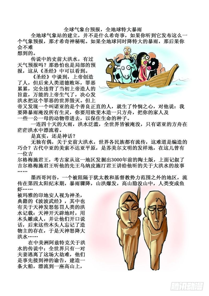 方舟今何在0310