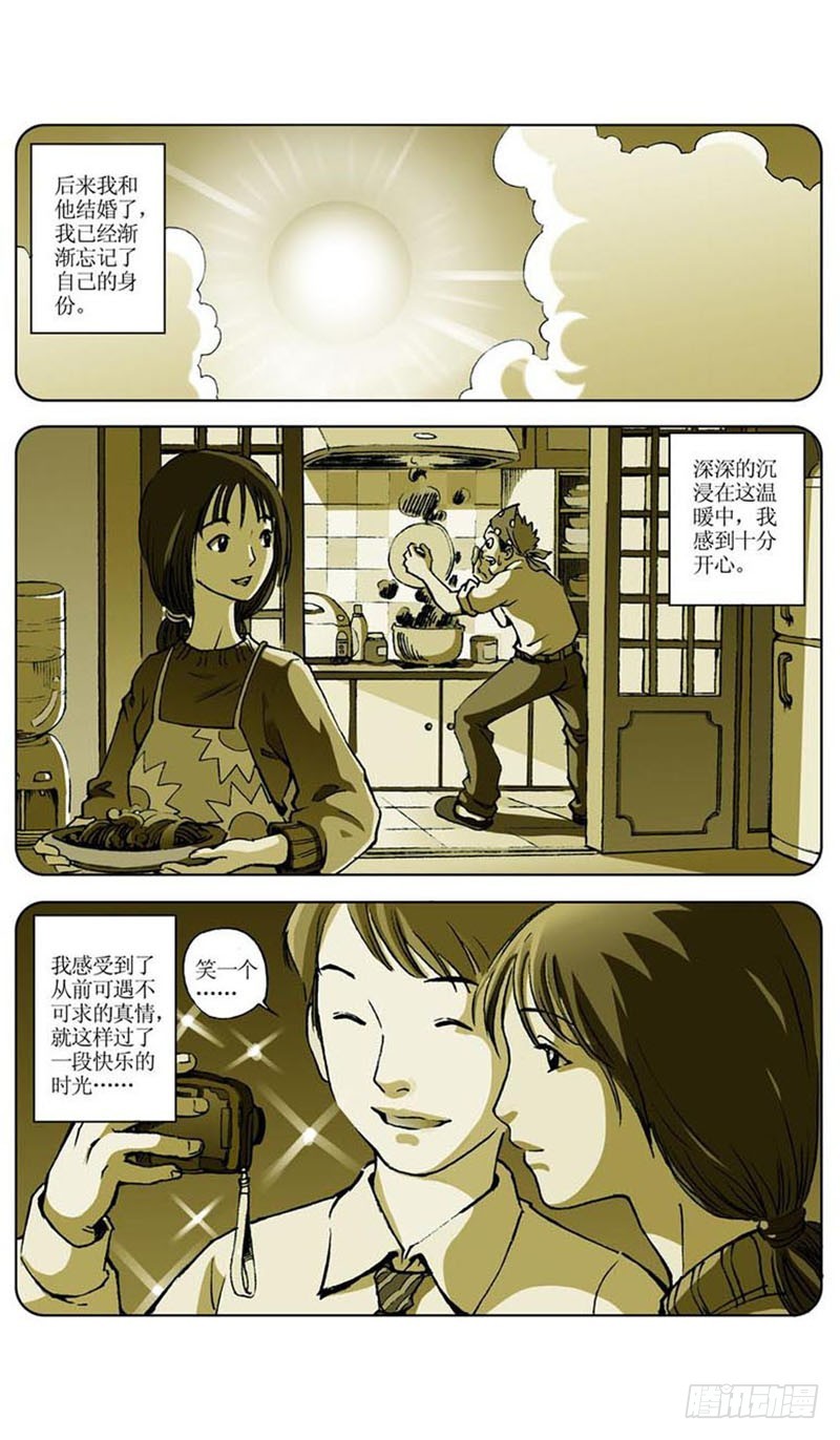 飞碟的使命034