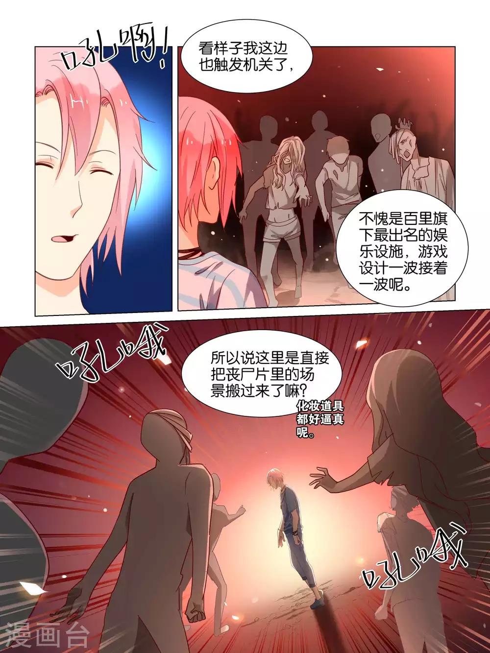 第33话7