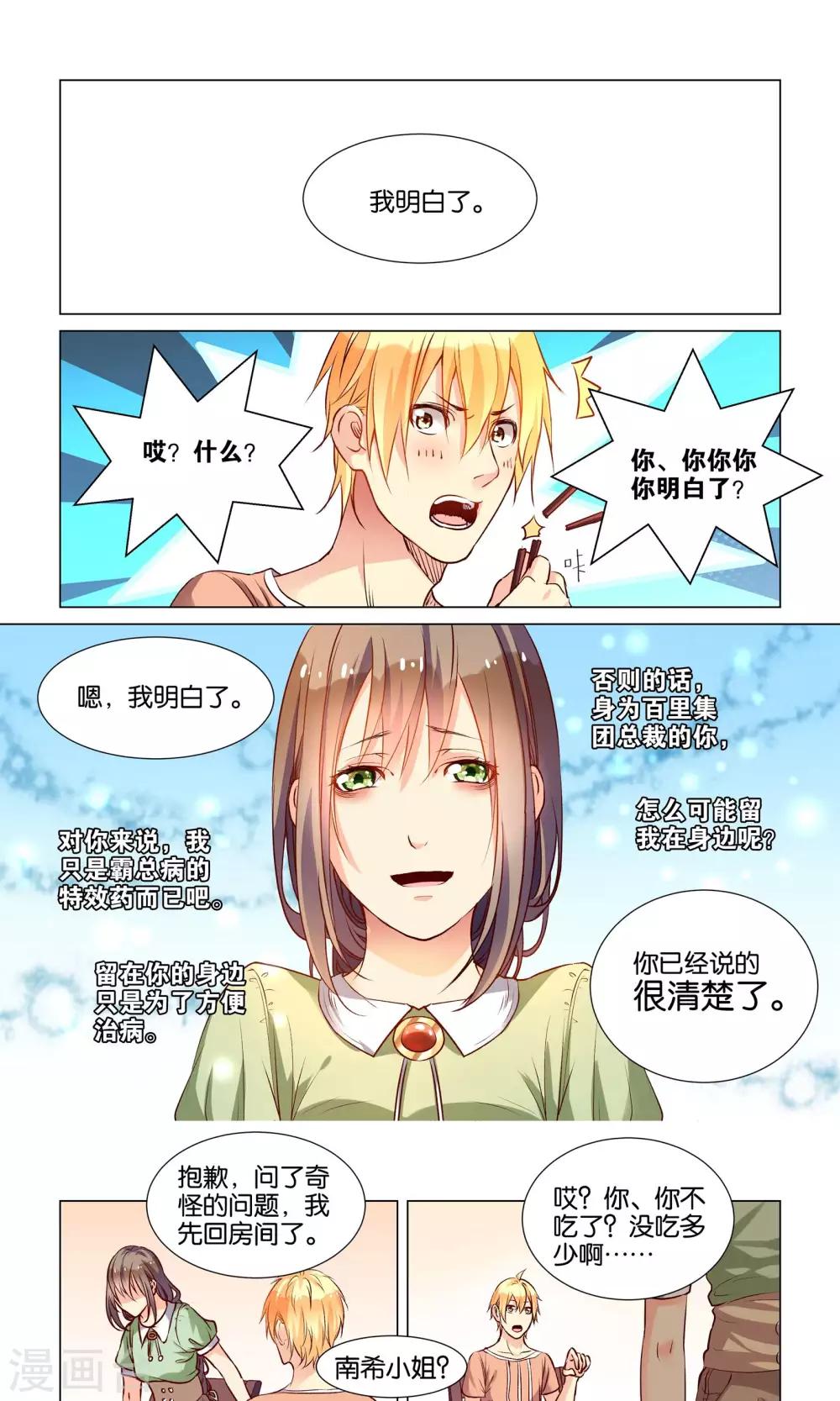 第39话4