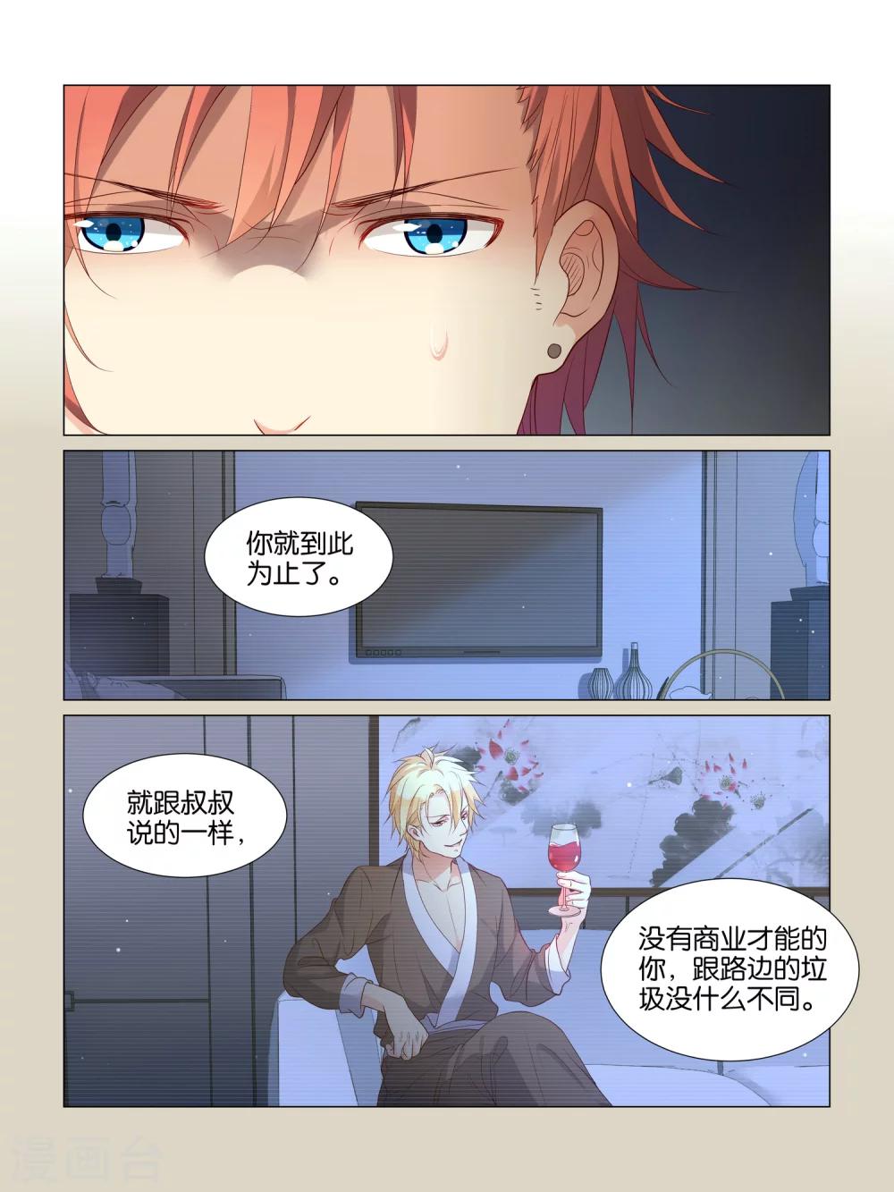 第13话2