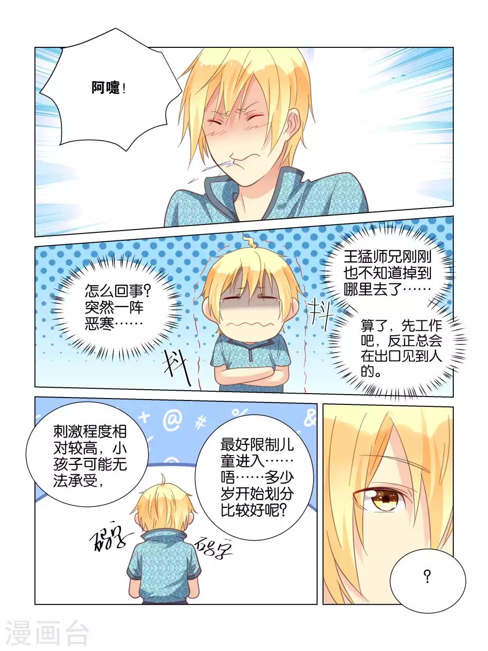 第33话10