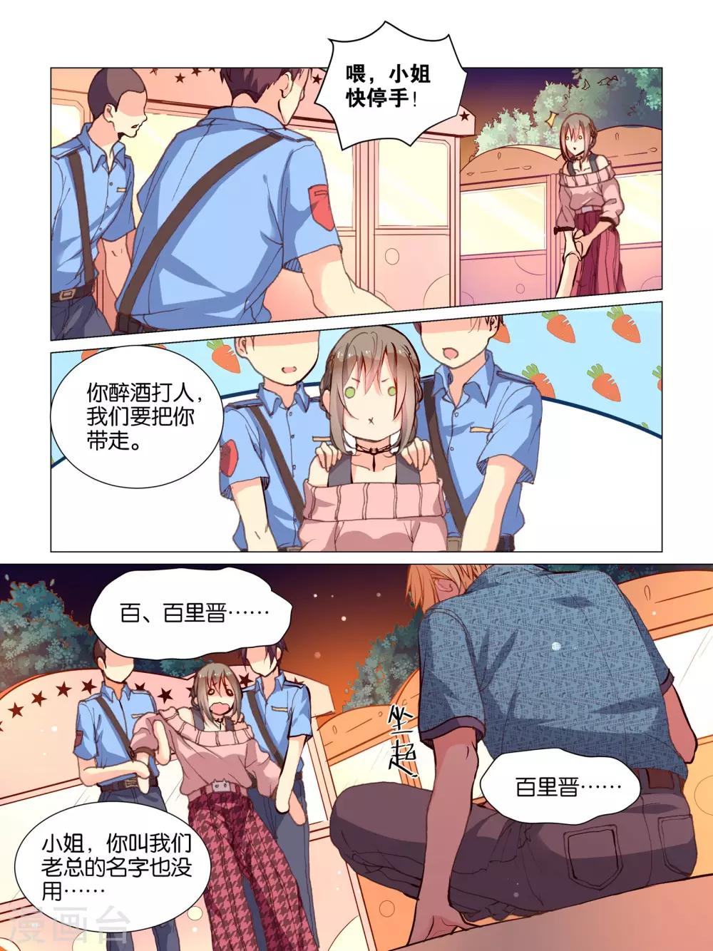第29话5