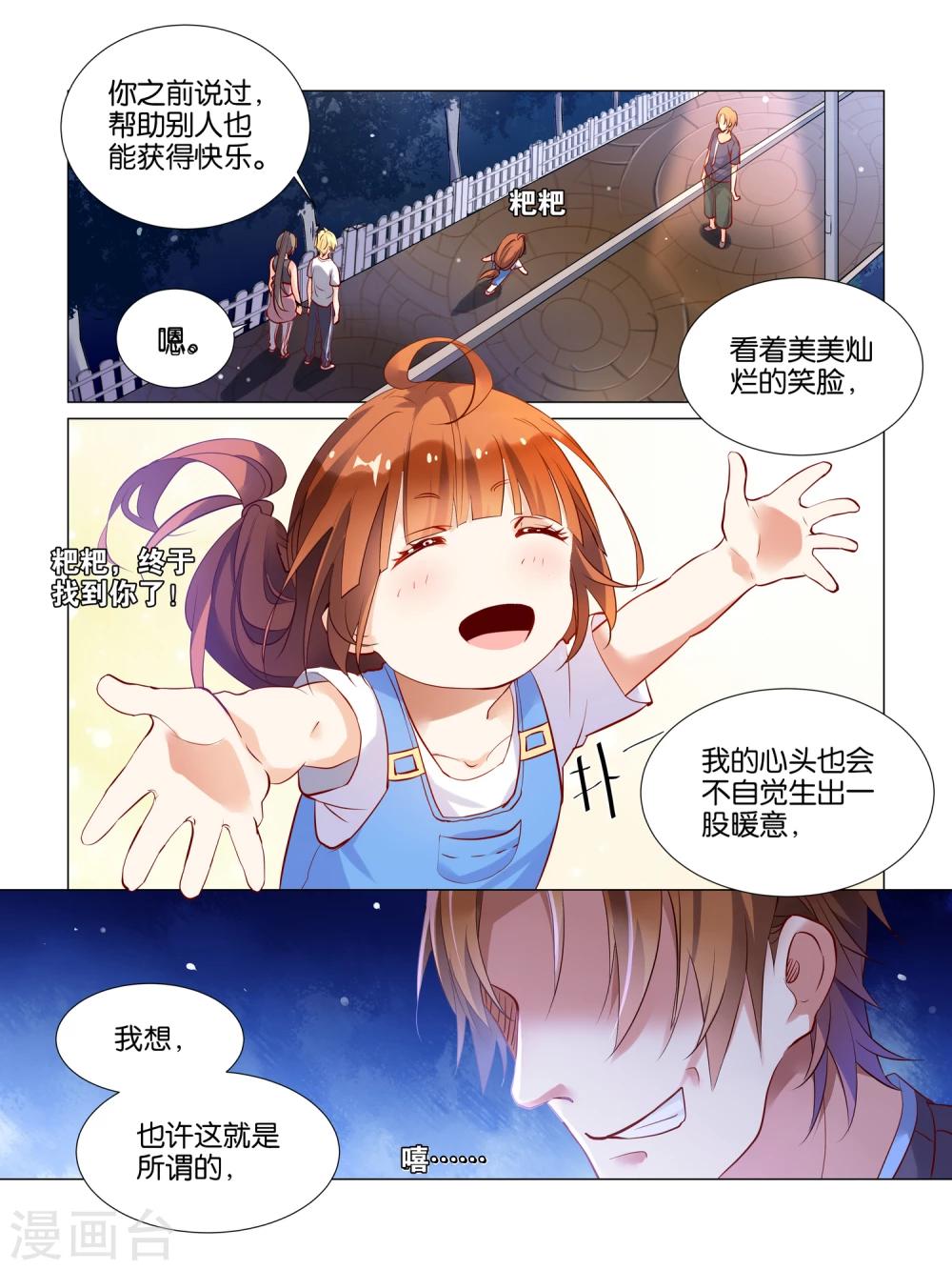 第17话8