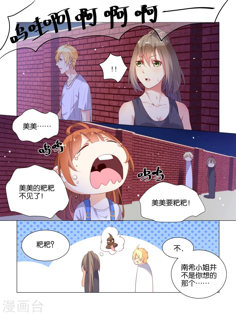 第16话5