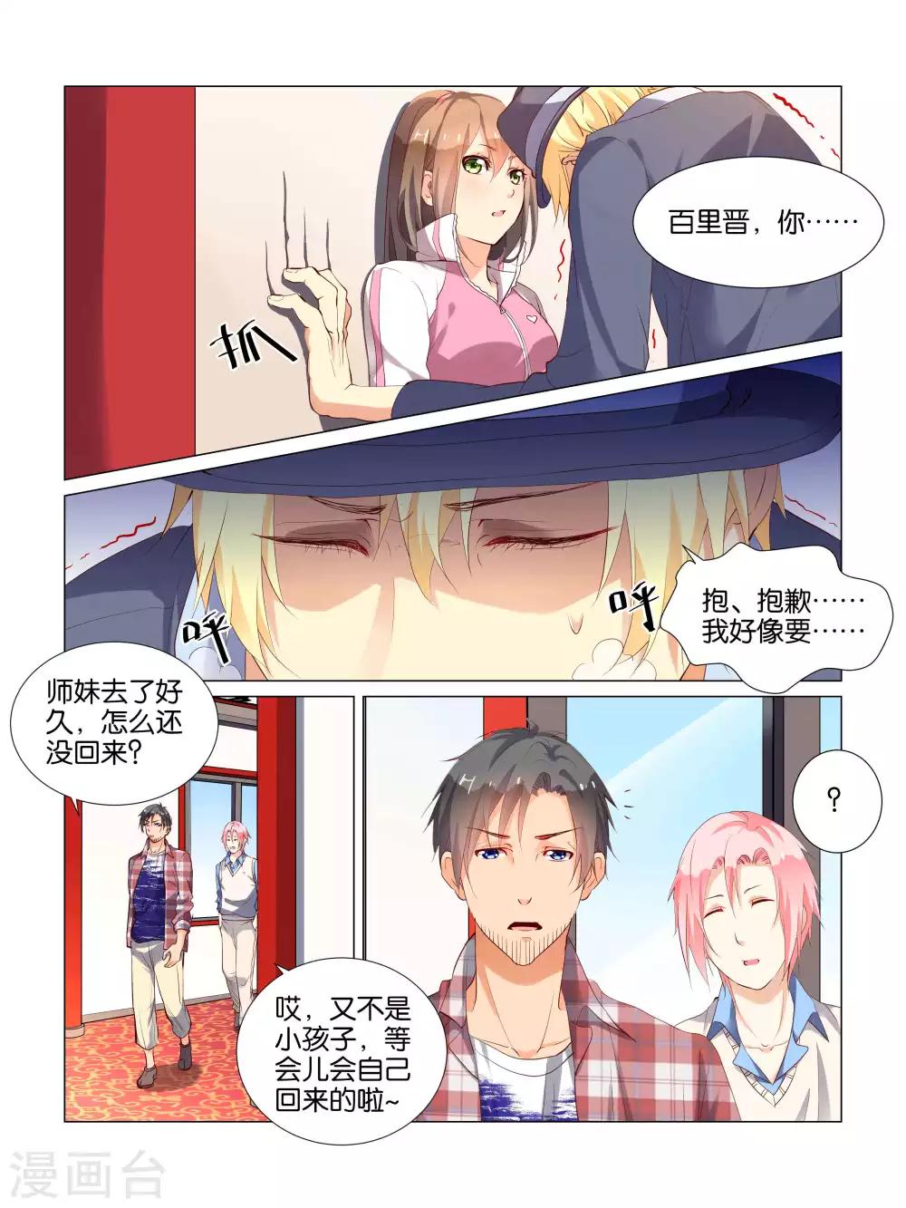 第24话5