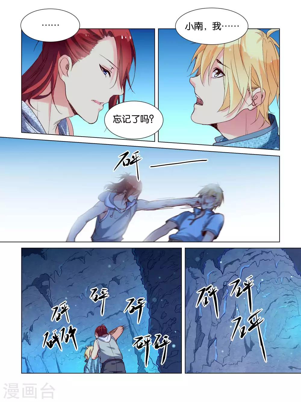 第35话4