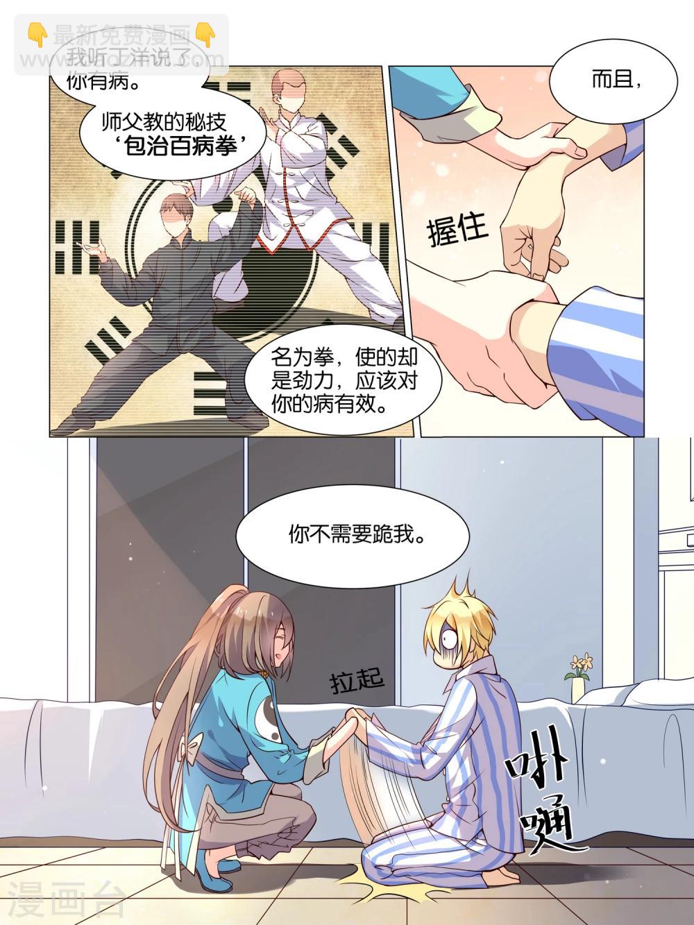 第5话8