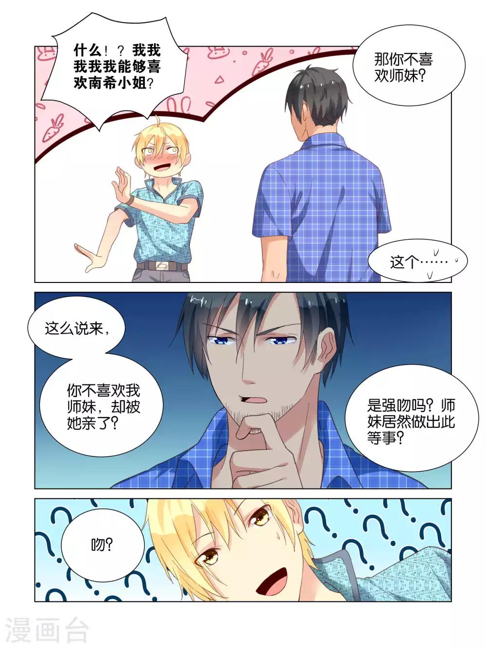 第33话2
