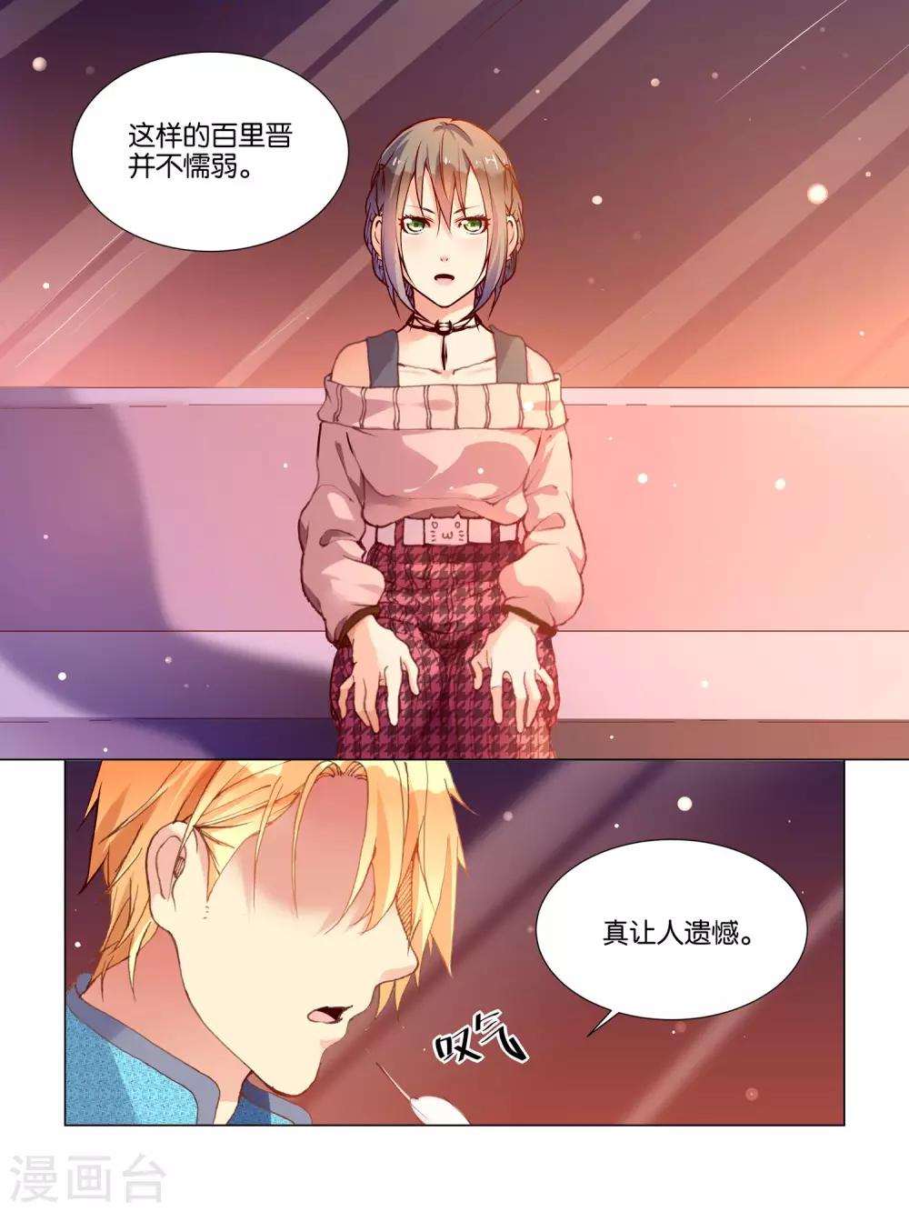 第31话8