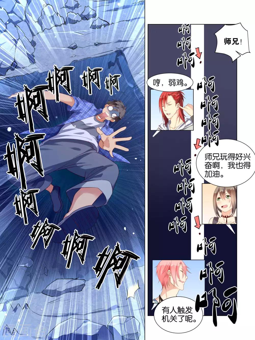 第33话6