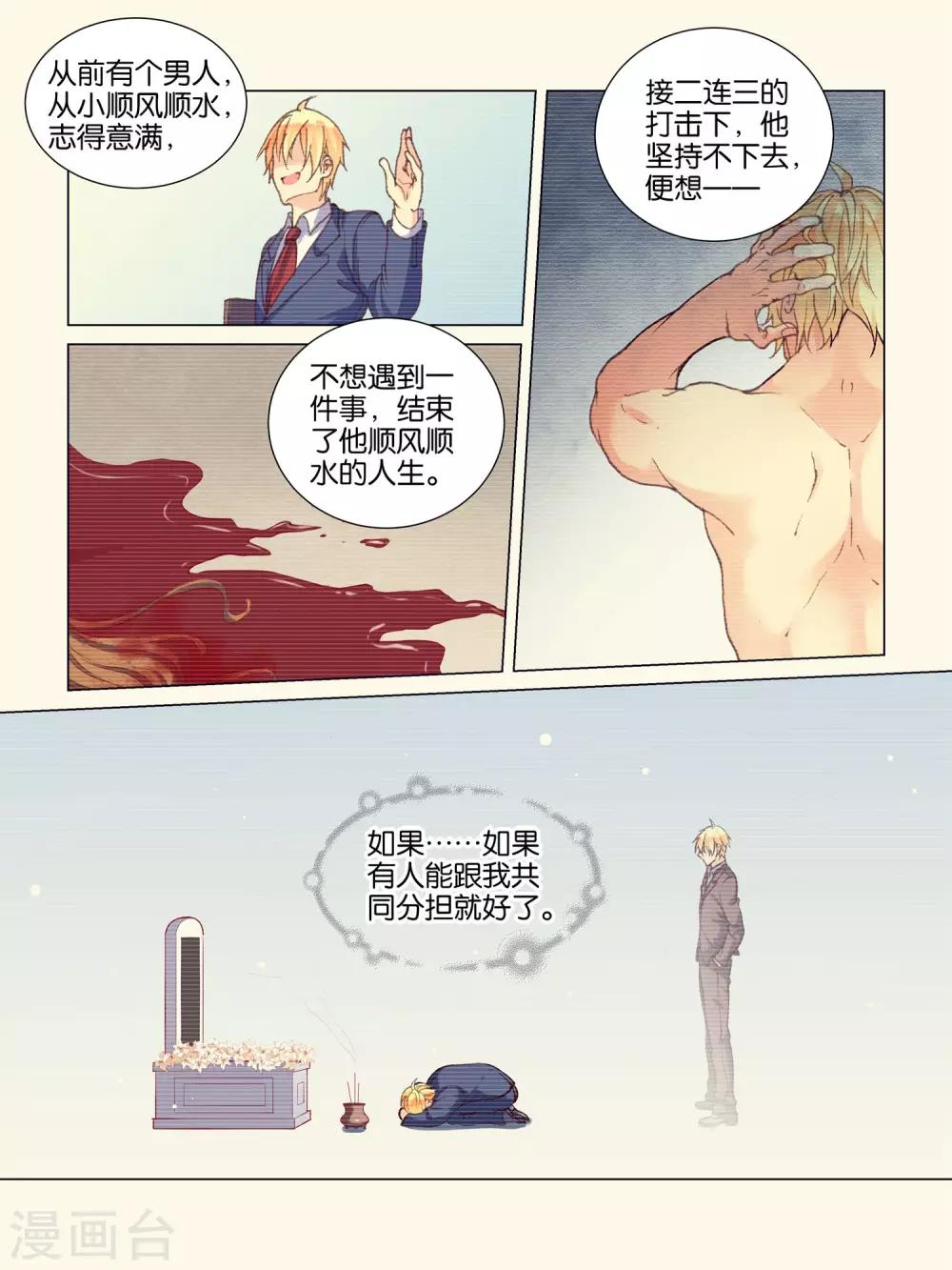 第31话4