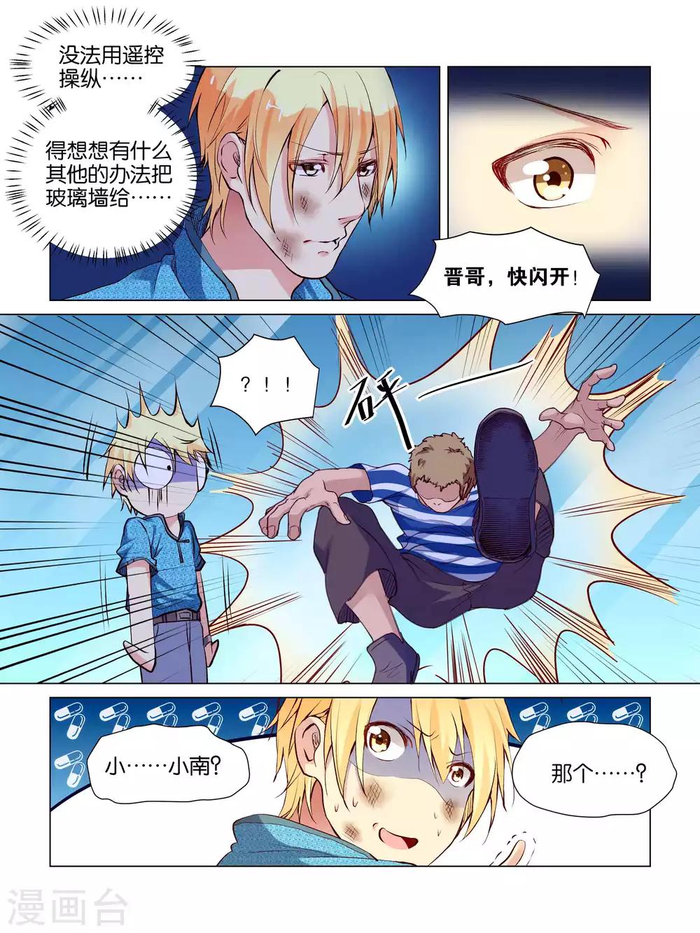 第37话5