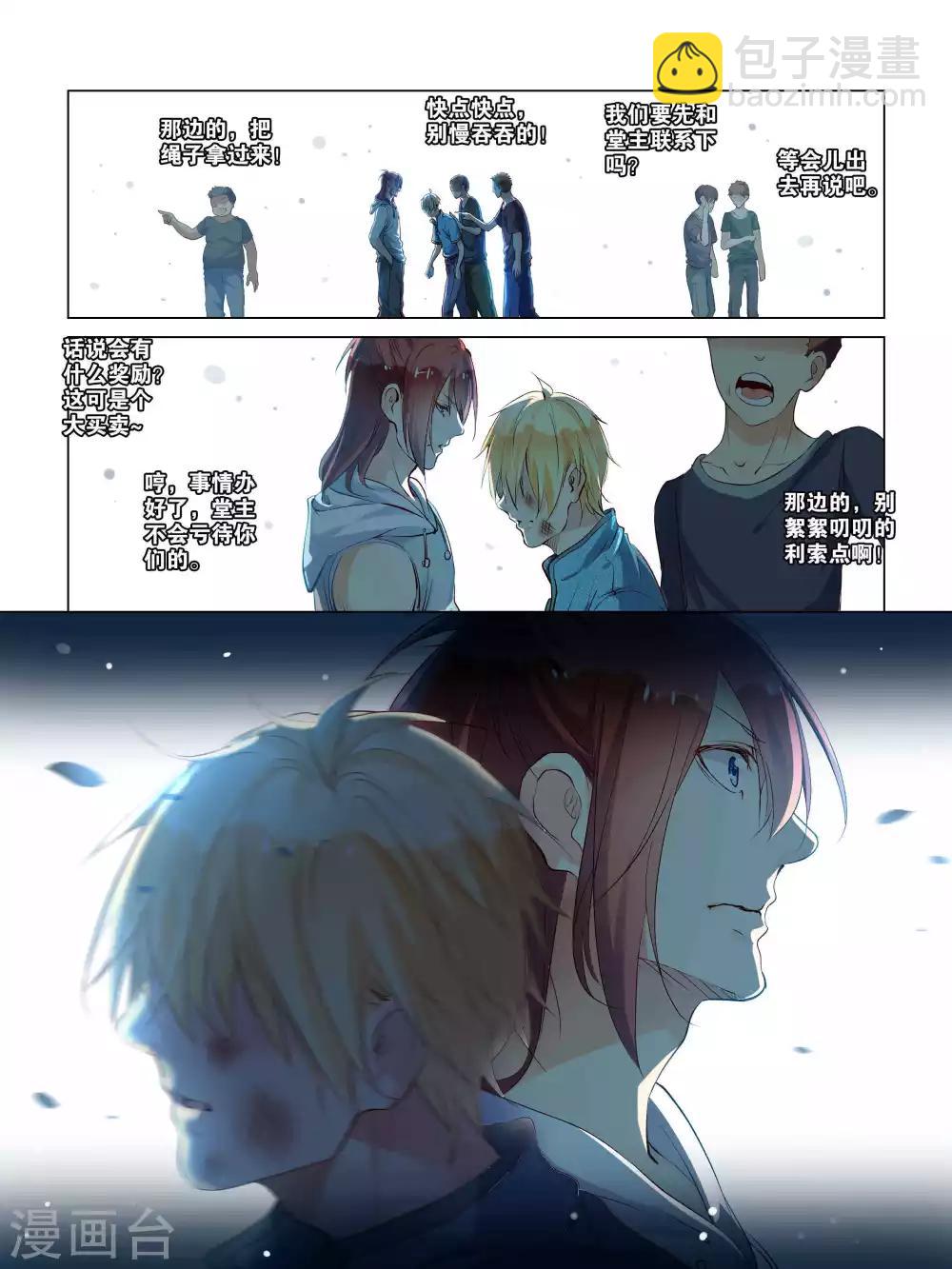 第36话10