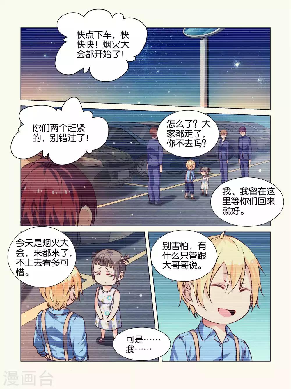 第40话1