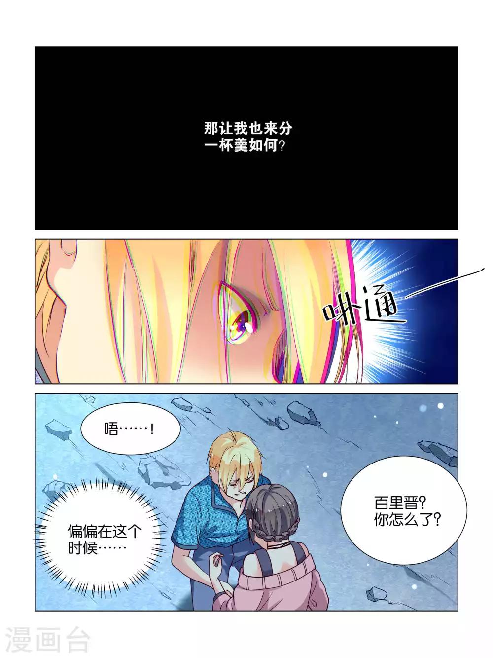 第34话4