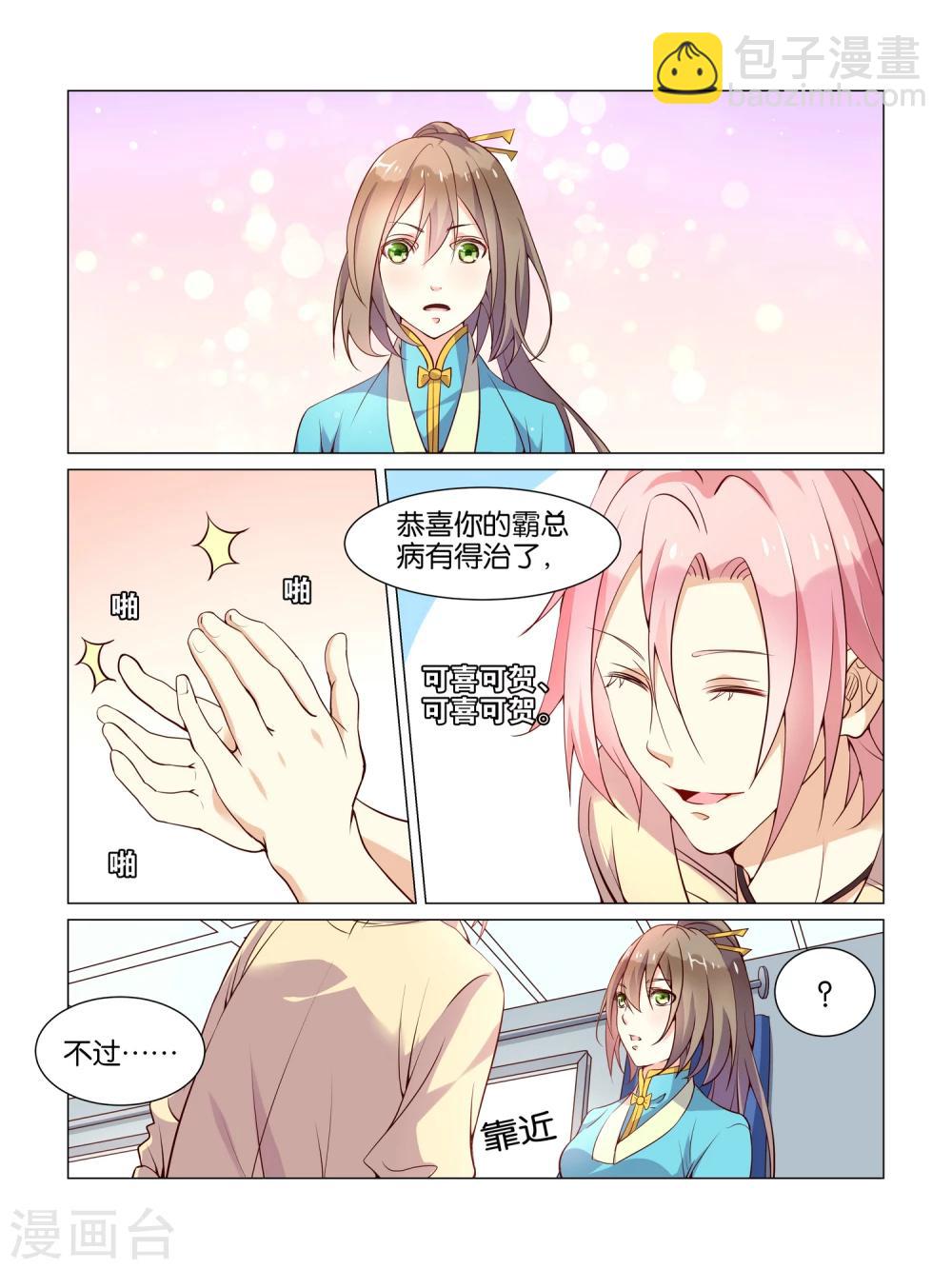 第5话14