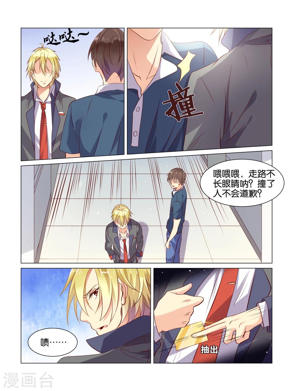 第3话7