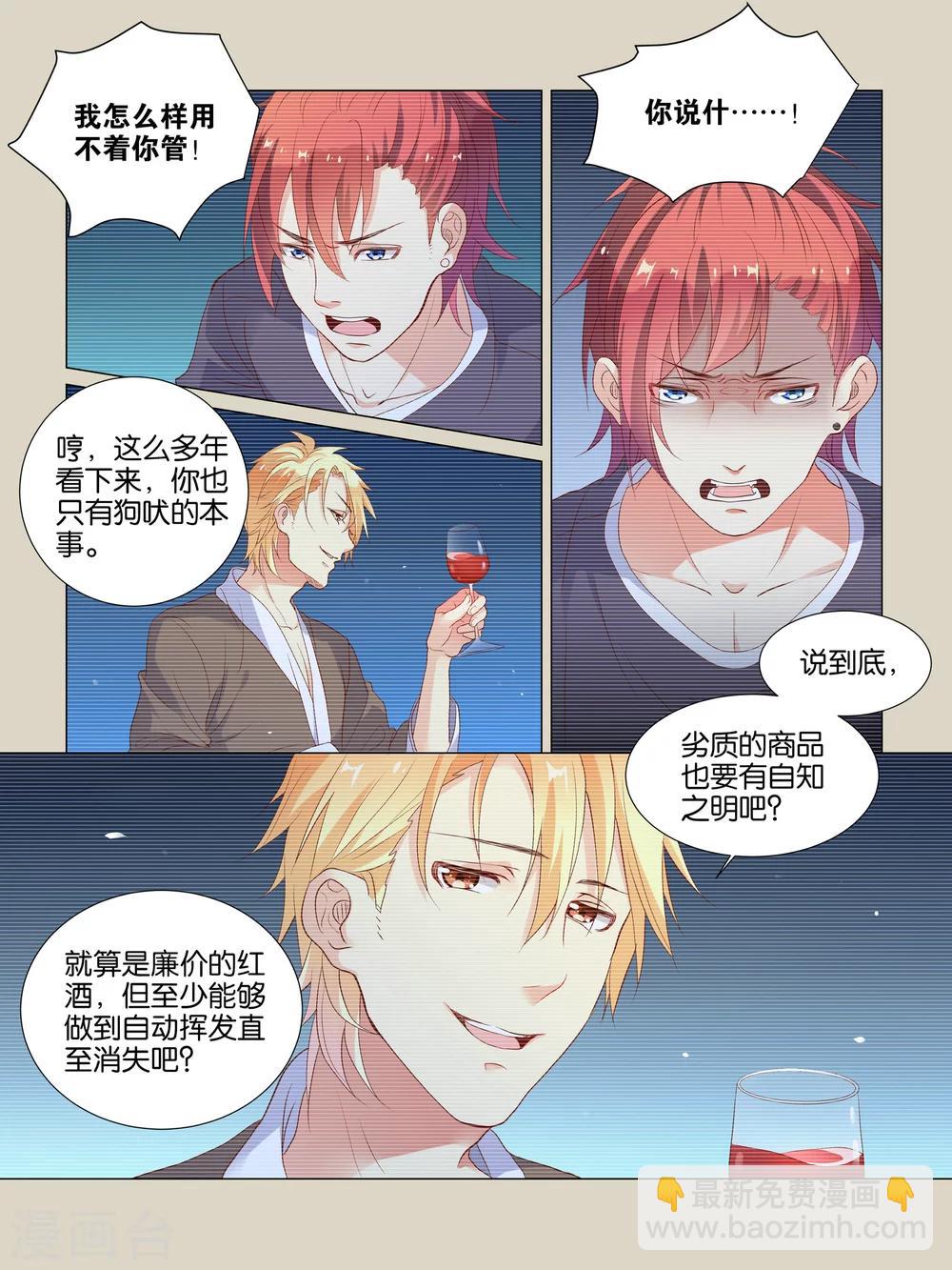 第13话3