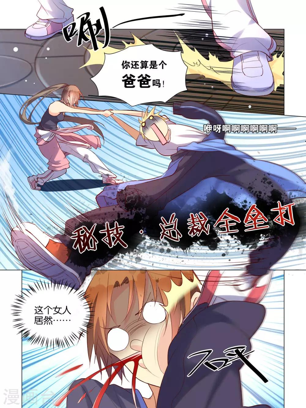 第18话2