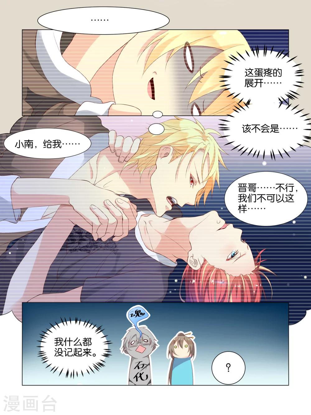 第12话9