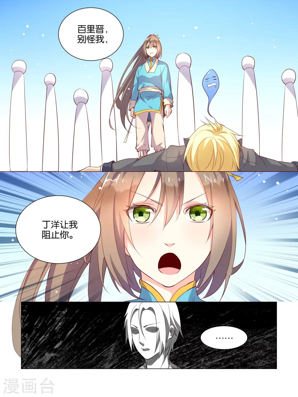第4话16
