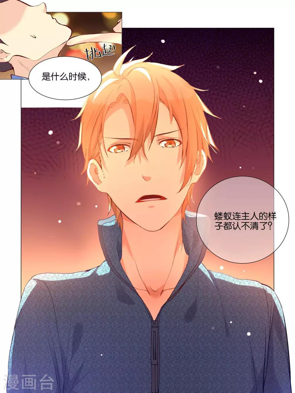 第29话8