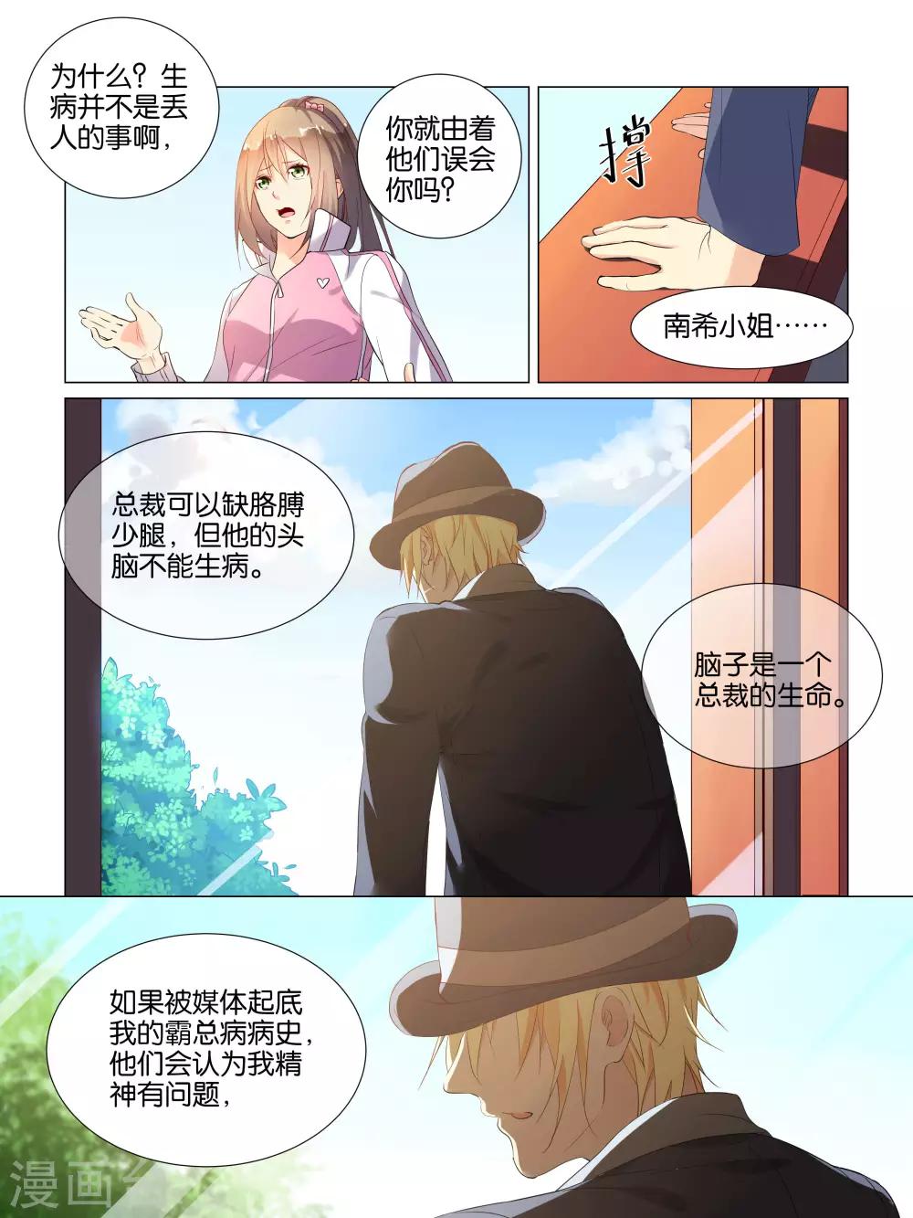 第23话11