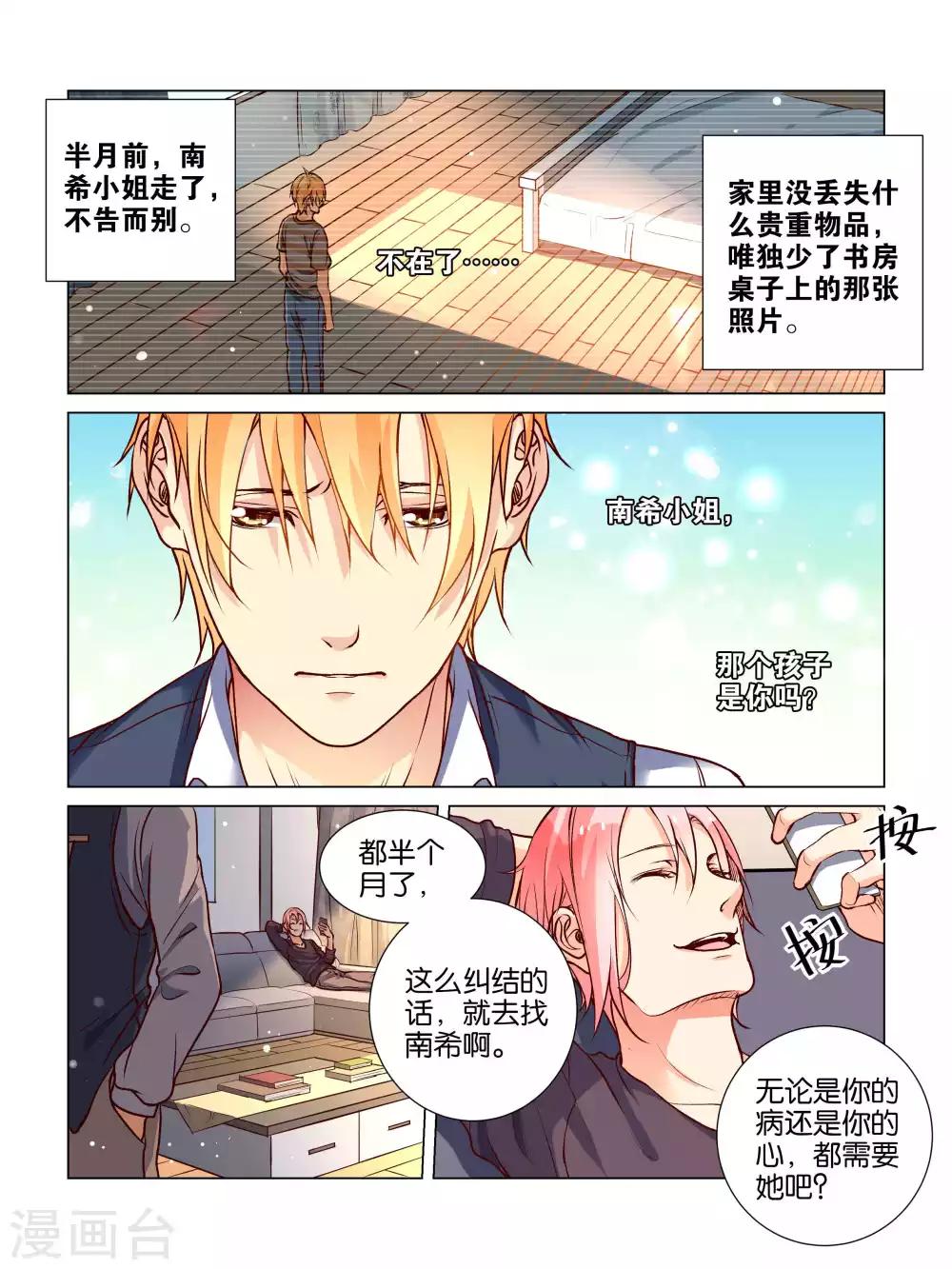 第40话5
