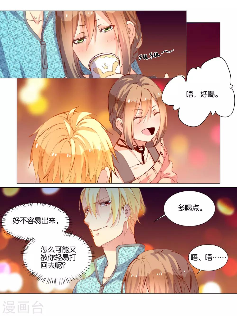 第29话12