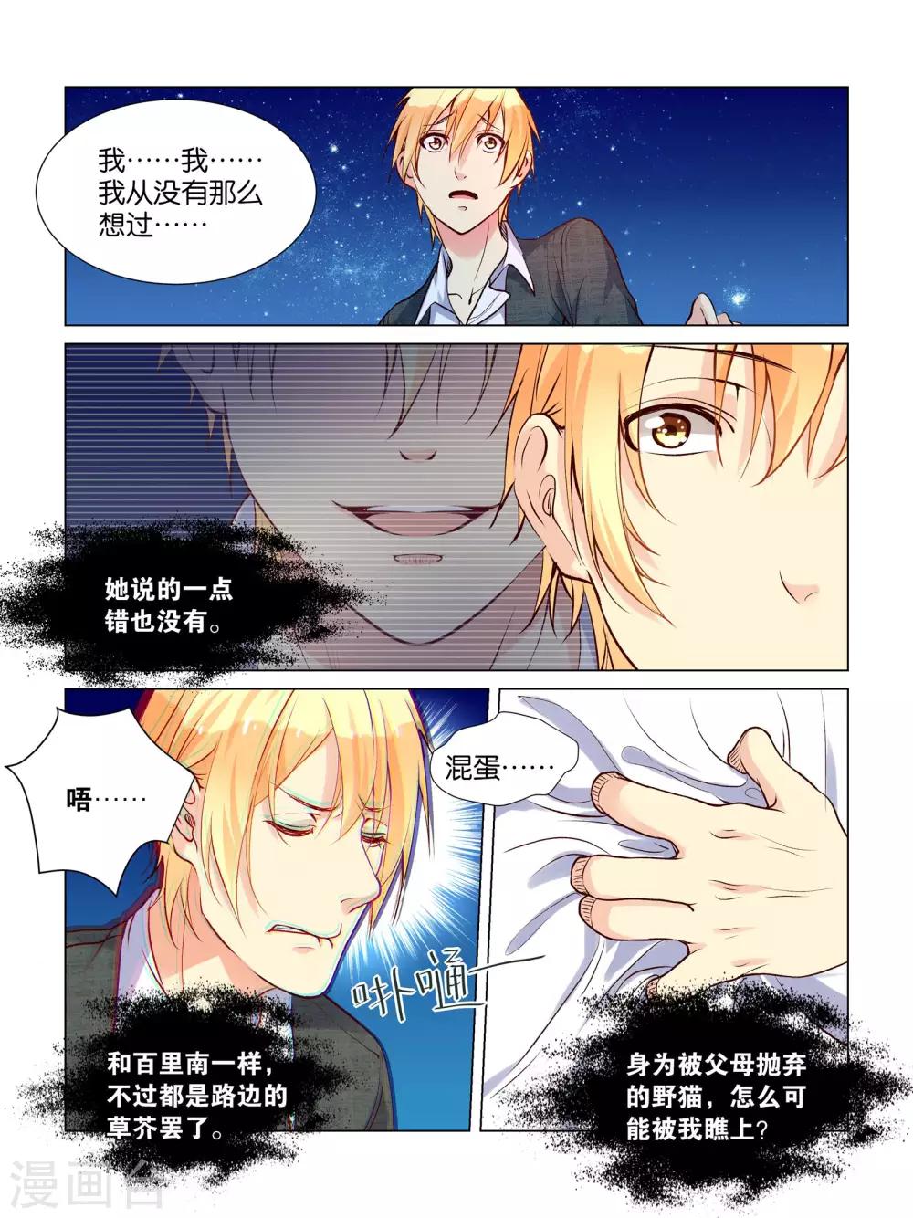 第41话7
